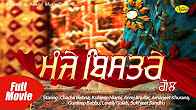 Manje Bistre 2017 Gol 720p HD Full Movie